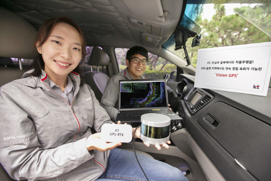 서울 우면동에 위치한 융합기술원에서 직원들이 비전GPS를 시연하고 있다.  KT 제공